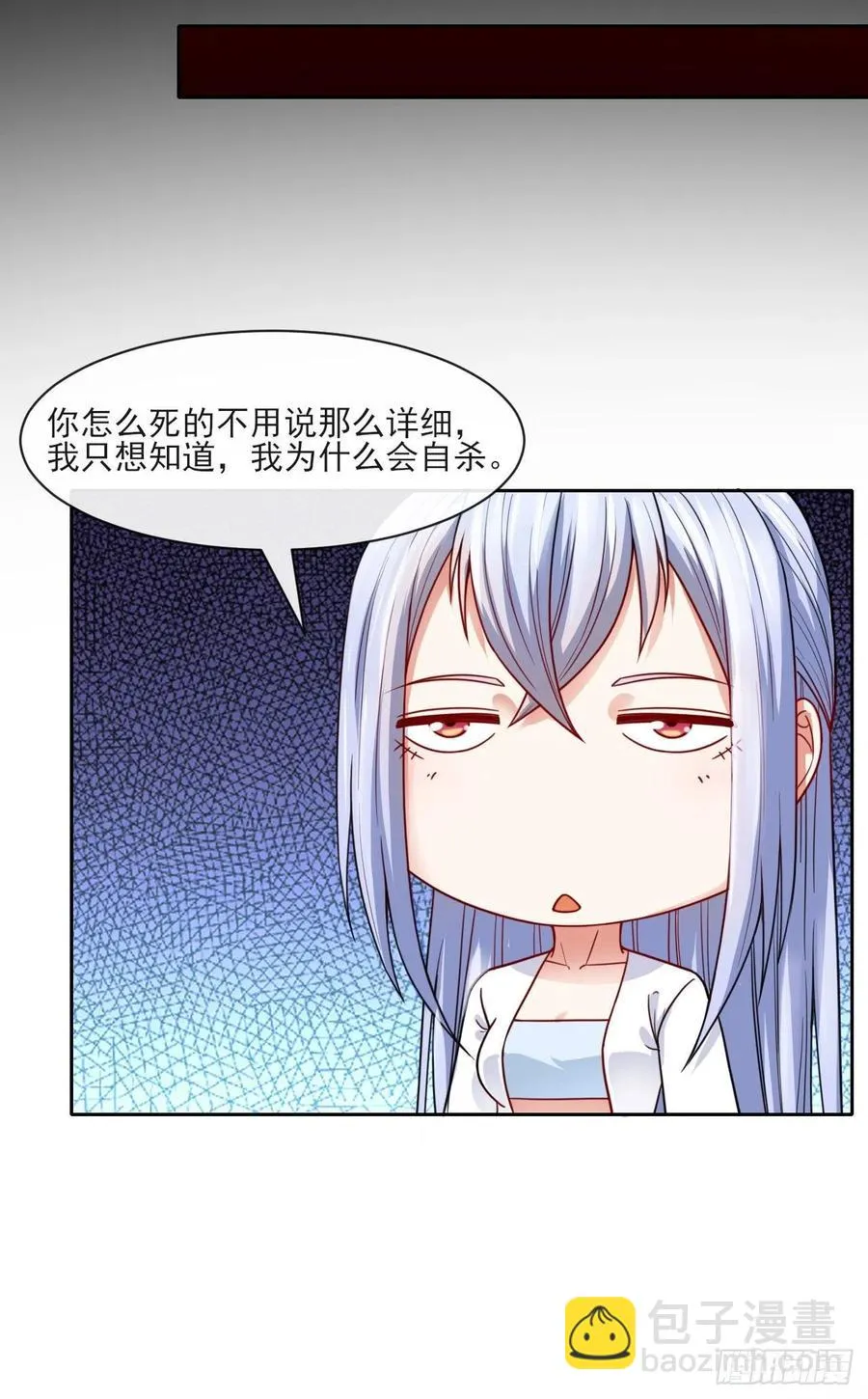 059一人斩万仙 第33页