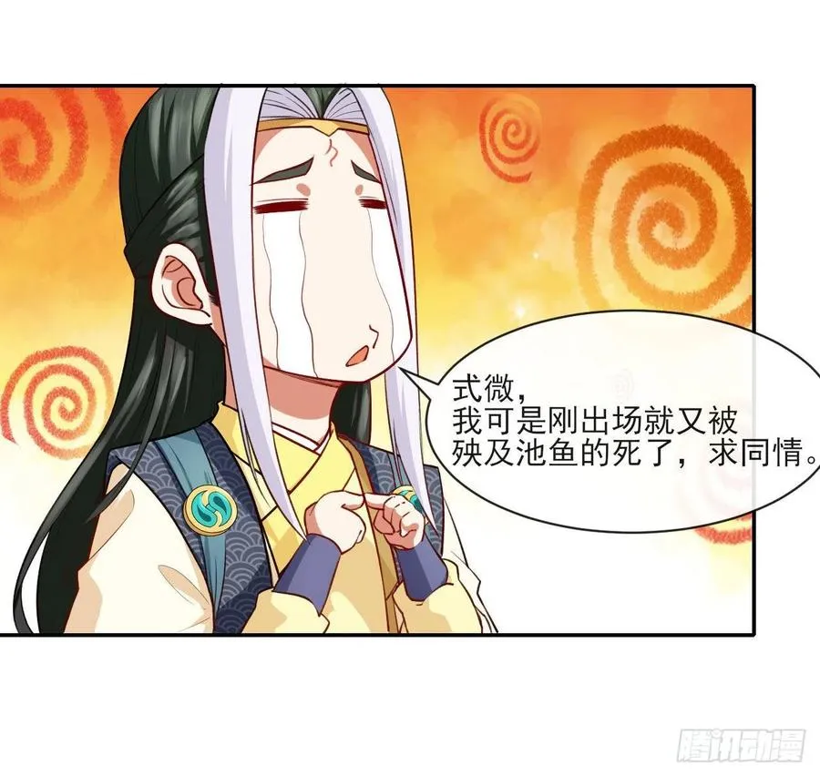 059一人斩万仙 第34页