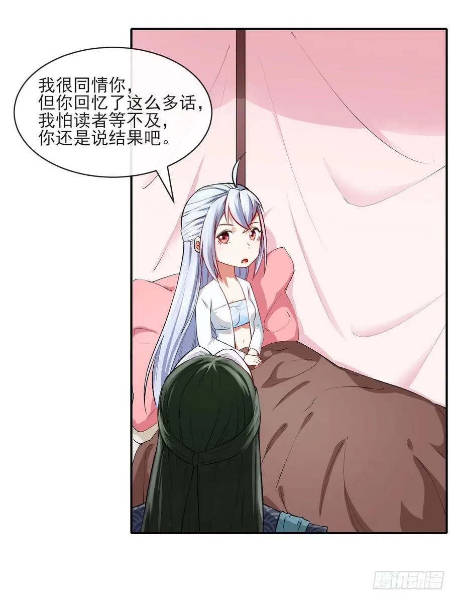 059一人斩万仙 第35页