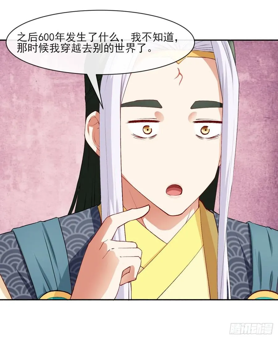 059一人斩万仙 第36页