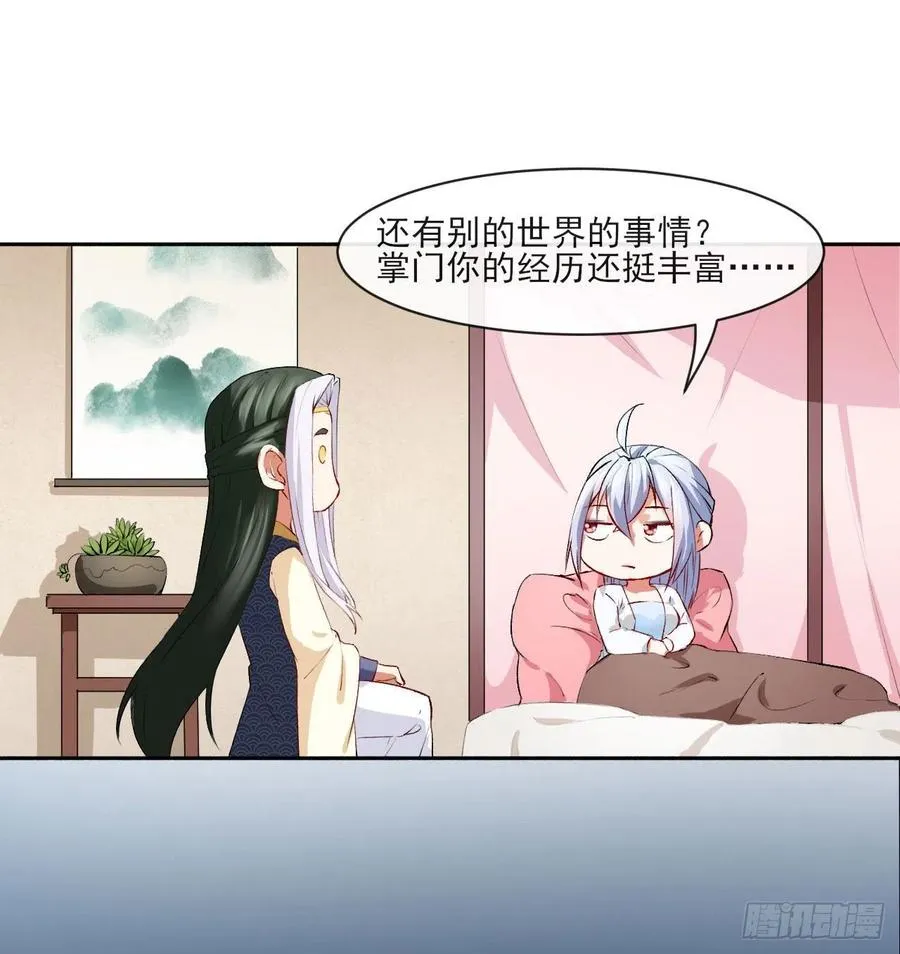 059一人斩万仙 第37页