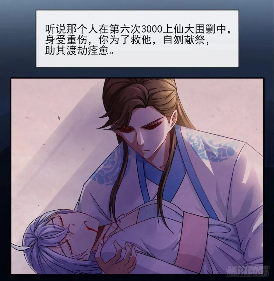 059一人斩万仙 第38页