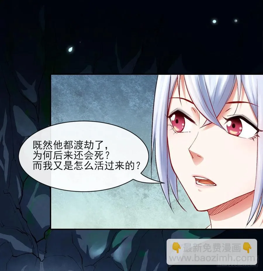 059一人斩万仙 第39页