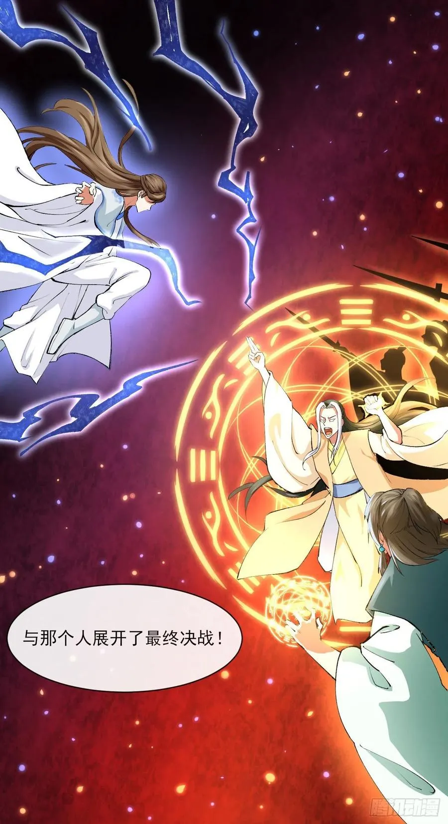 059一人斩万仙 第42页