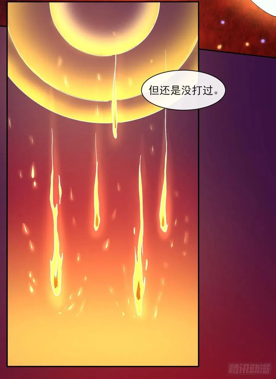 059一人斩万仙 第43页