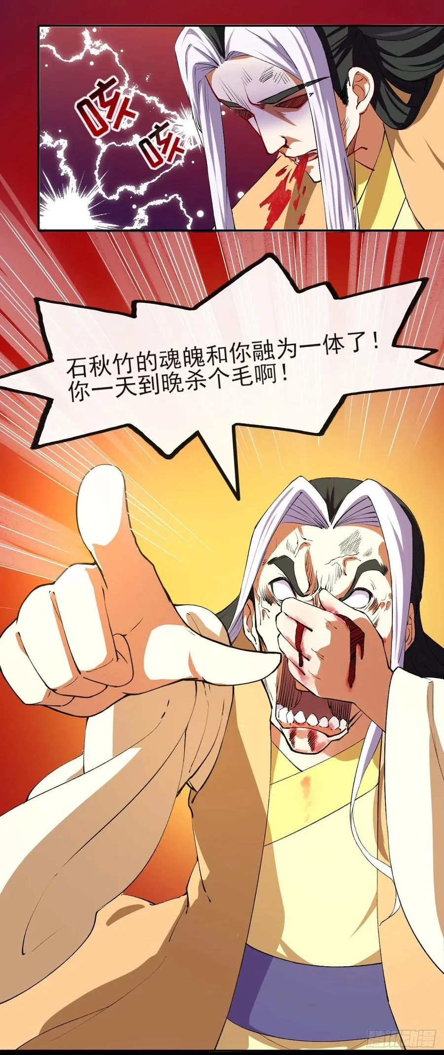 059一人斩万仙 第44页
