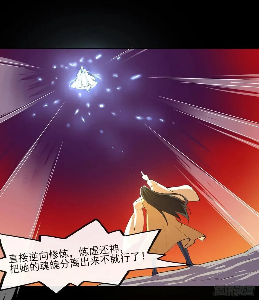 059一人斩万仙 第45页