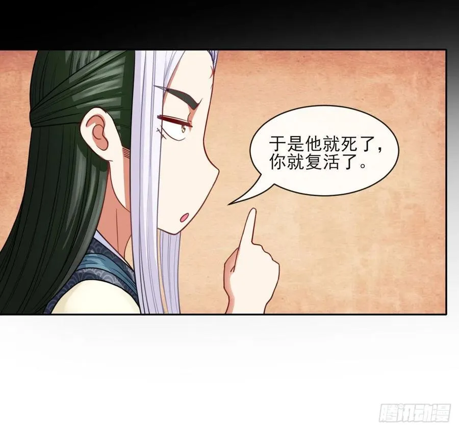 059一人斩万仙 第46页