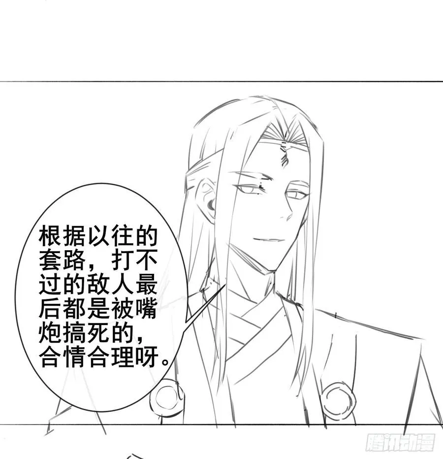 059一人斩万仙 第51页