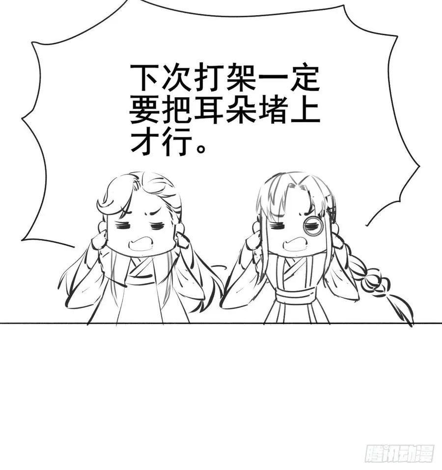 059一人斩万仙 第52页