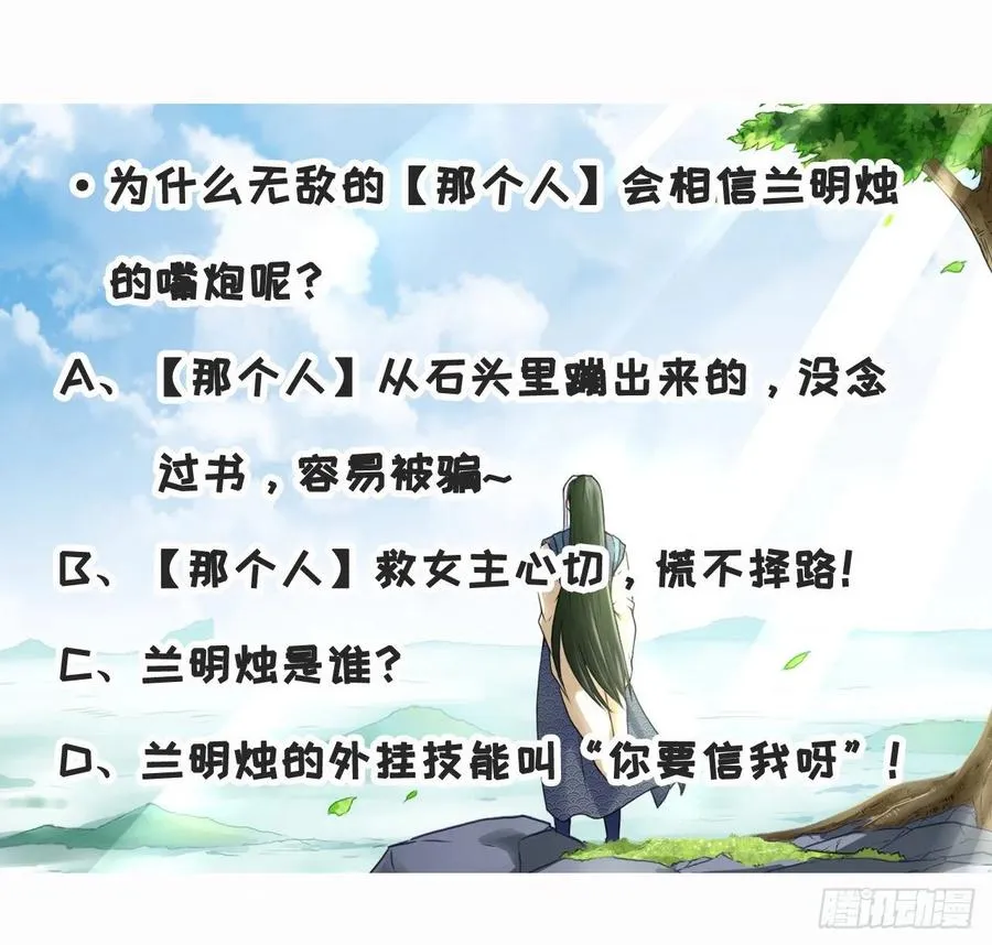 059一人斩万仙 第53页