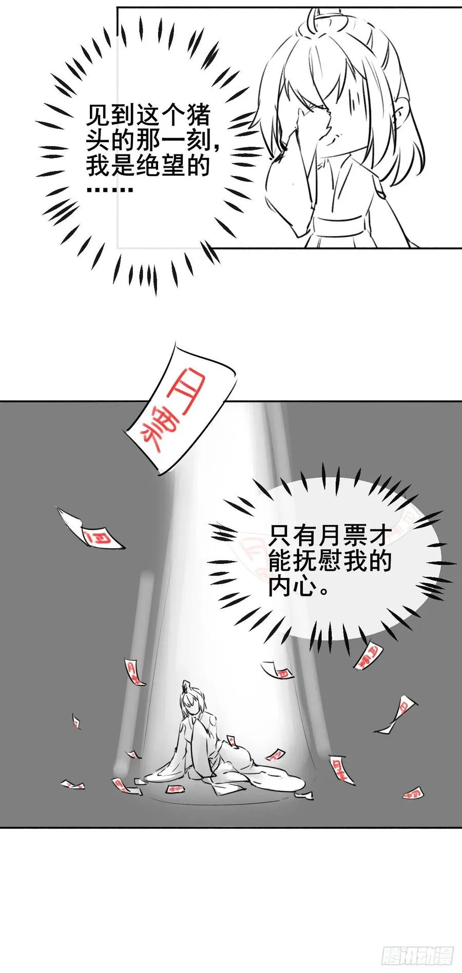 060灵魂相连 第50页
