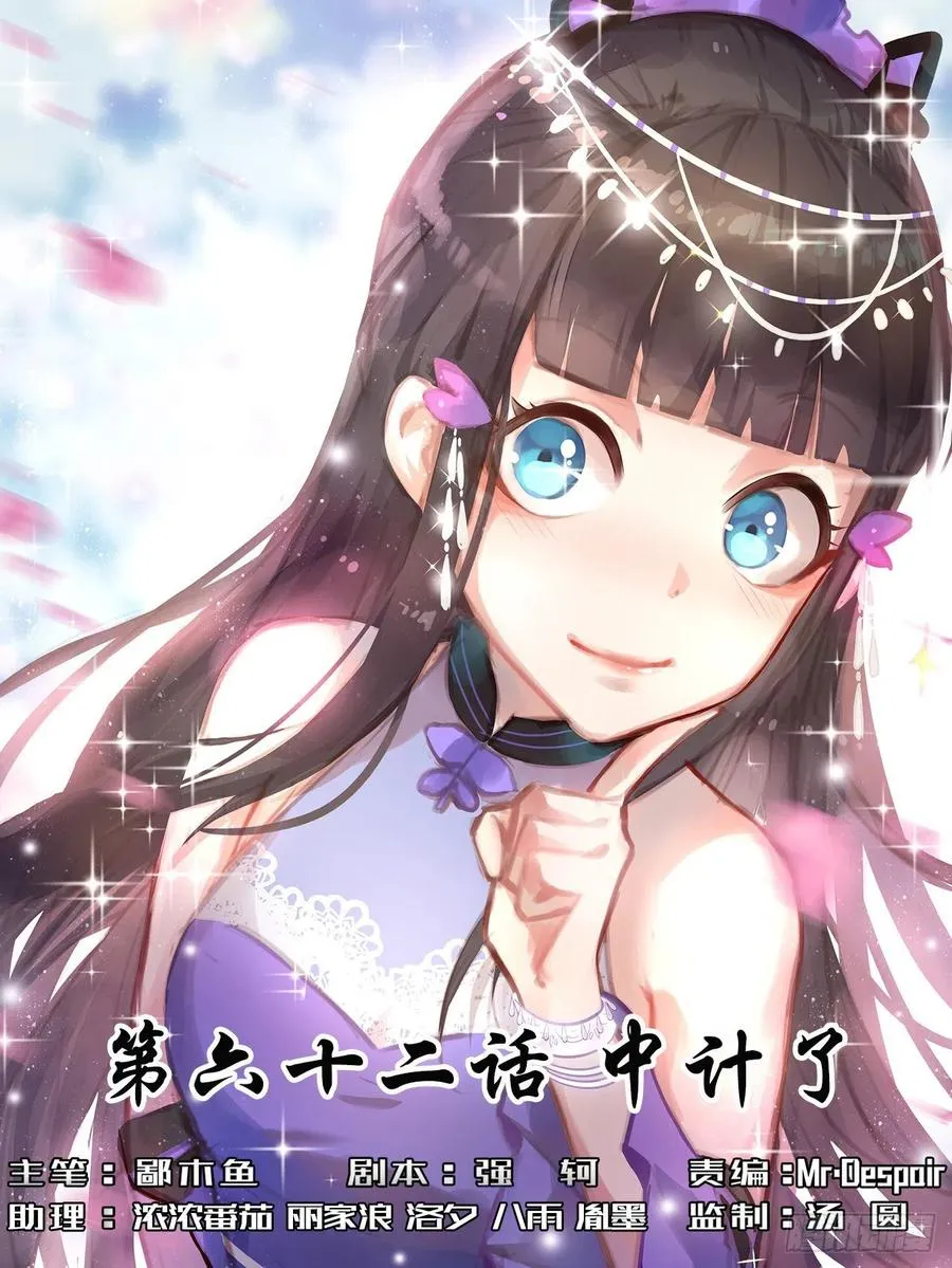 062中计了 第1页