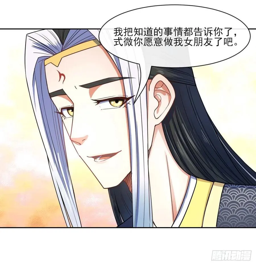 062中计了 第2页