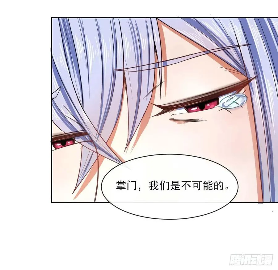 062中计了 第4页