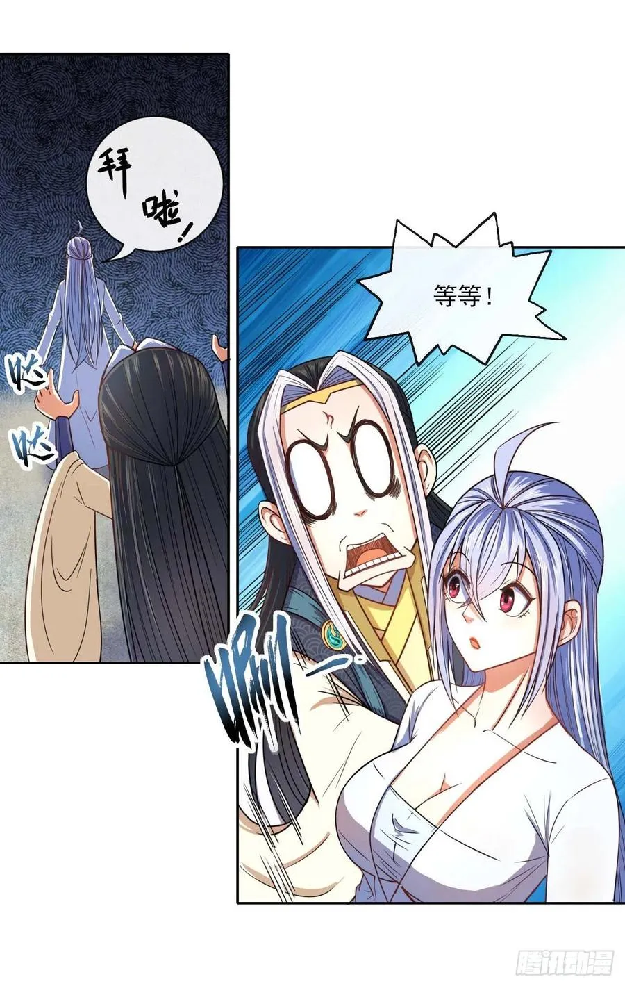 062中计了 第6页