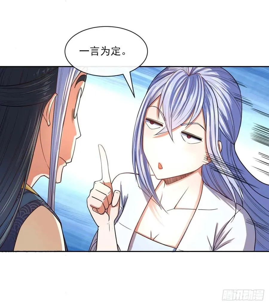 062中计了 第8页