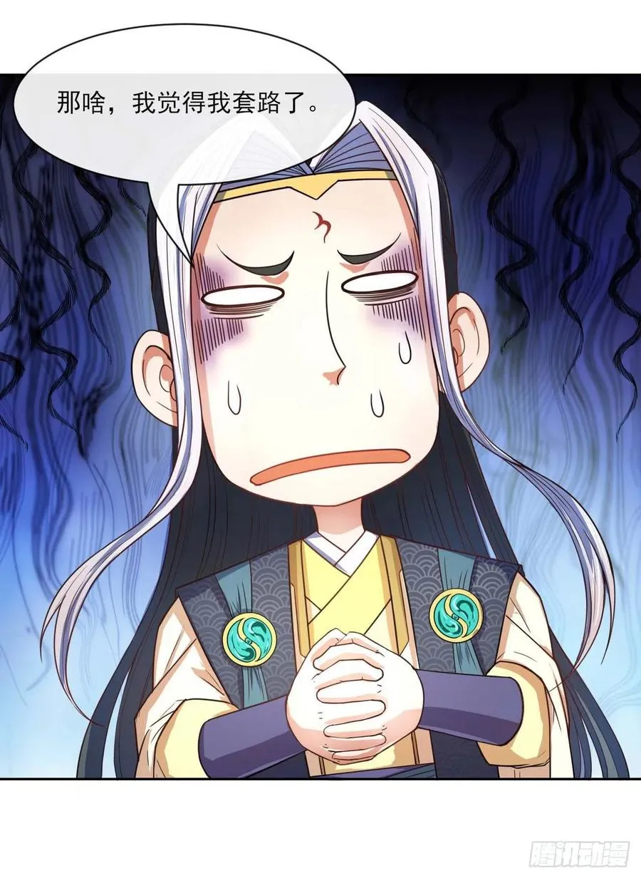 062中计了 第9页
