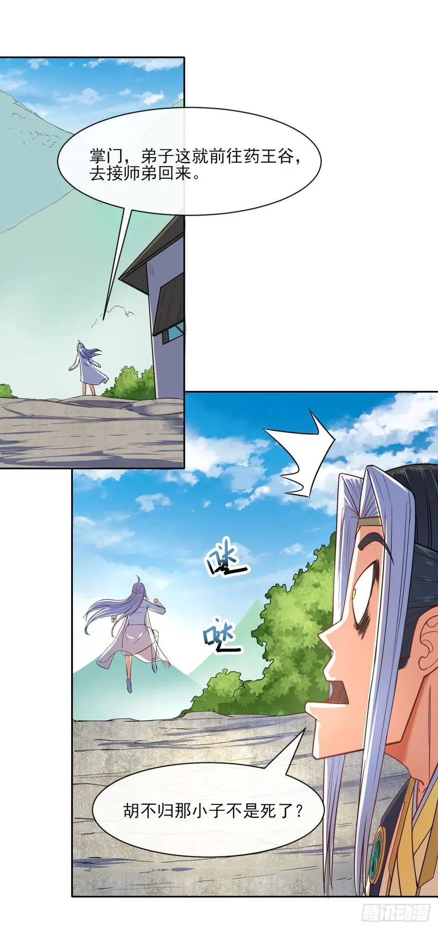 062中计了 第10页