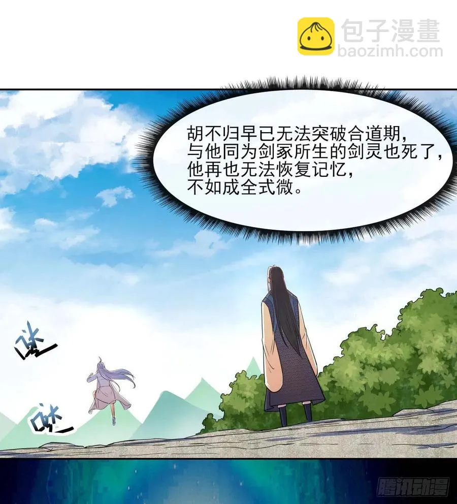 062中计了 第12页