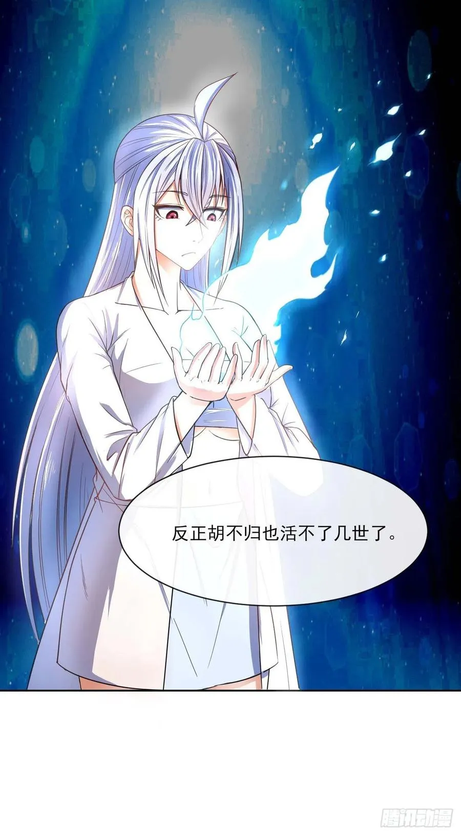062中计了 第13页