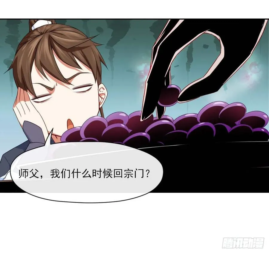 062中计了 第14页