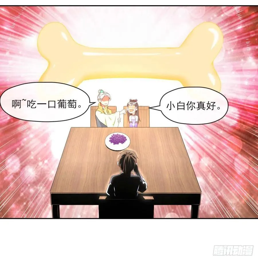 062中计了 第15页