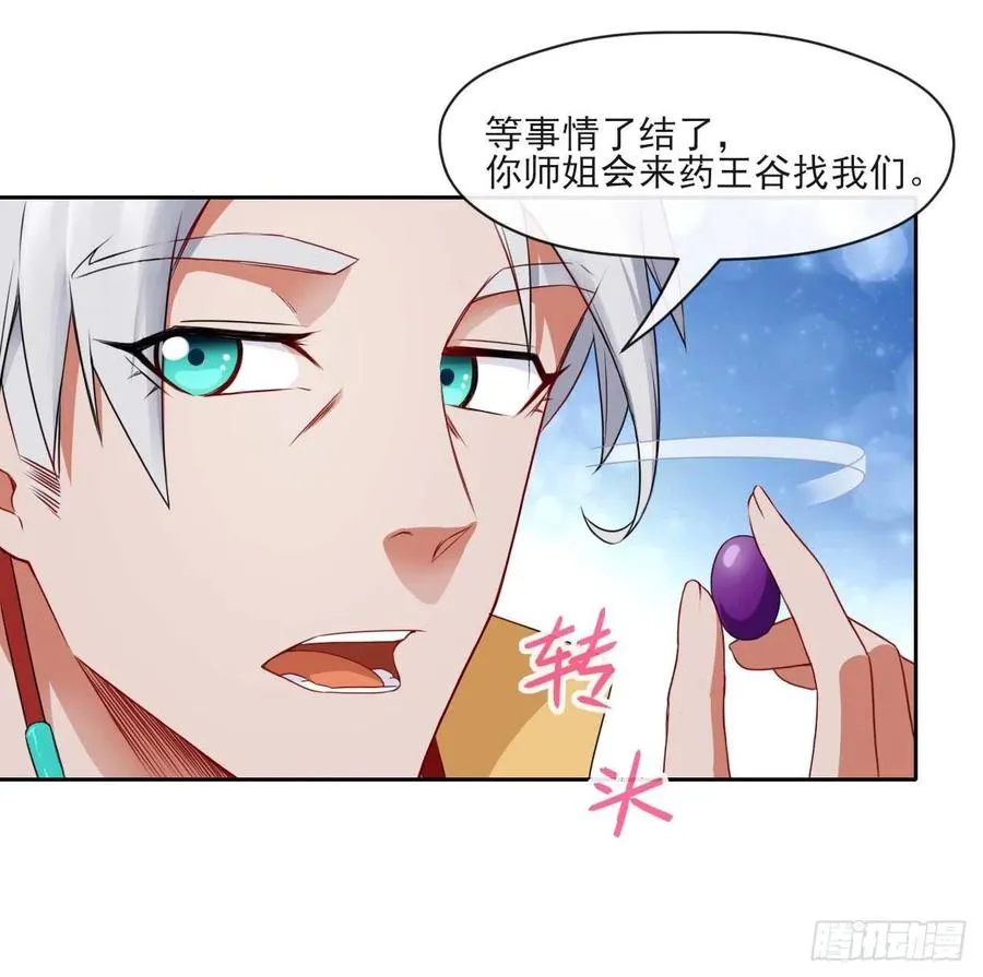062中计了 第16页