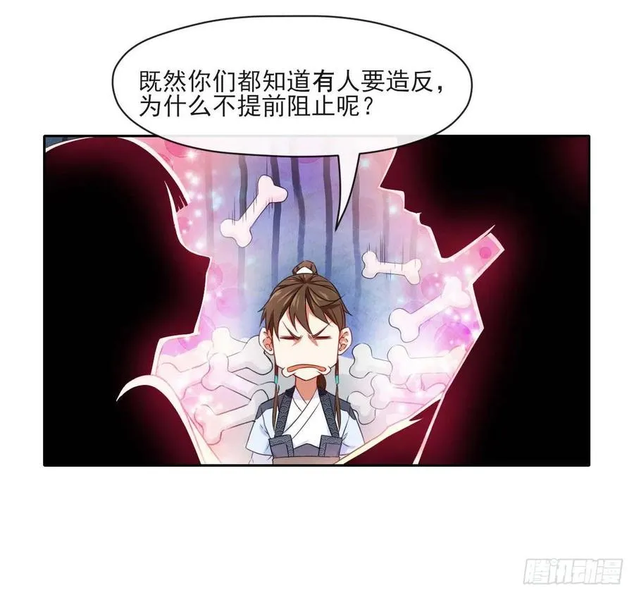 062中计了 第17页