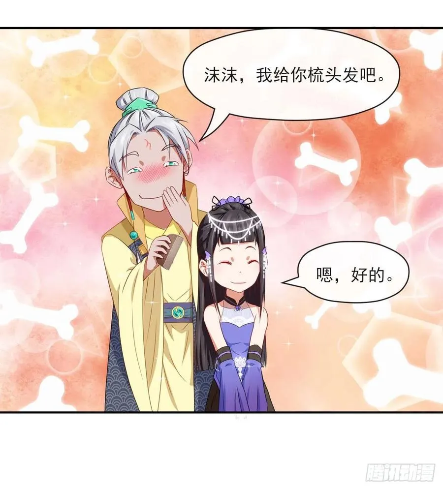 062中计了 第18页