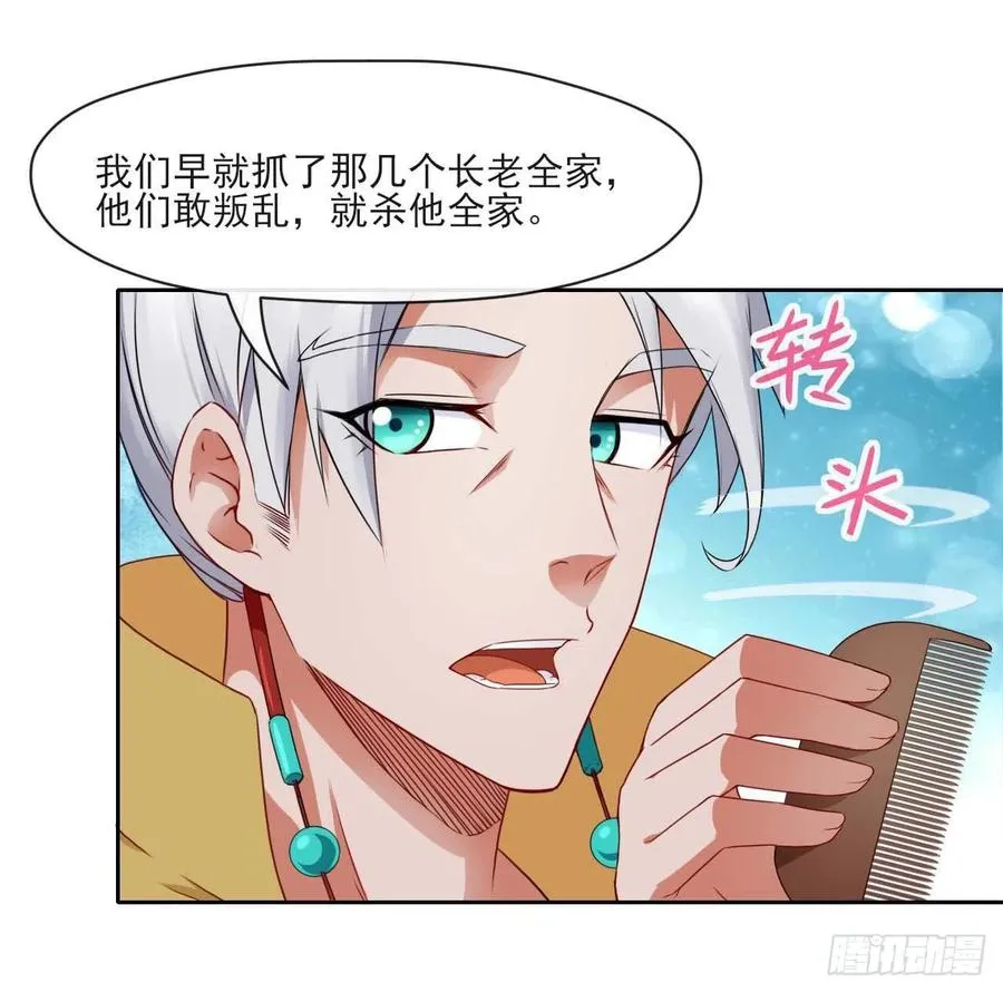 062中计了 第19页