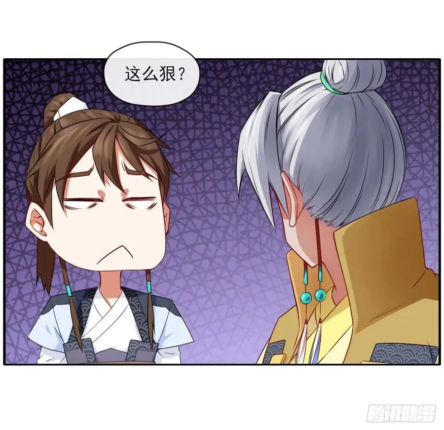 062中计了 第20页