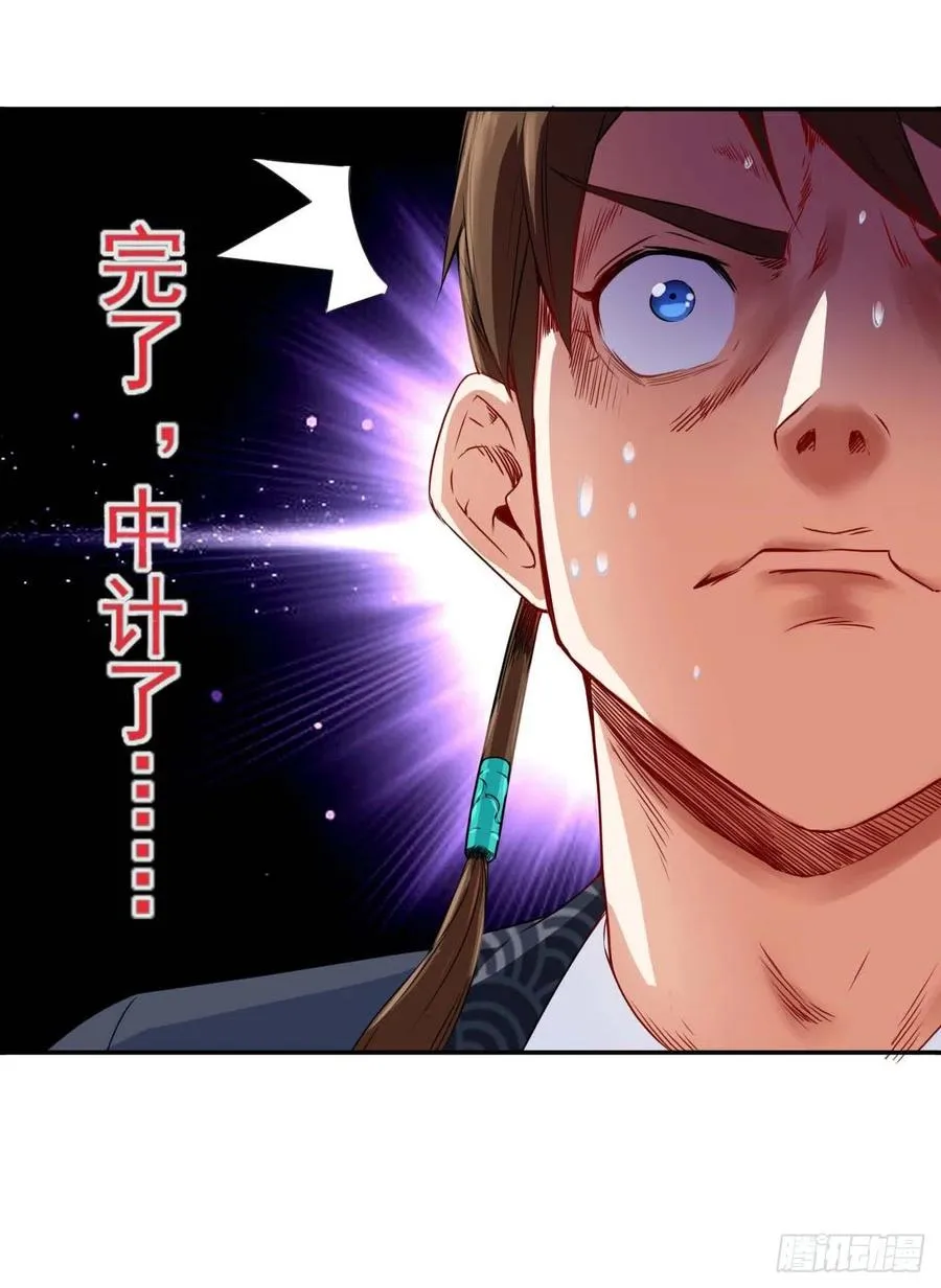 062中计了 第22页