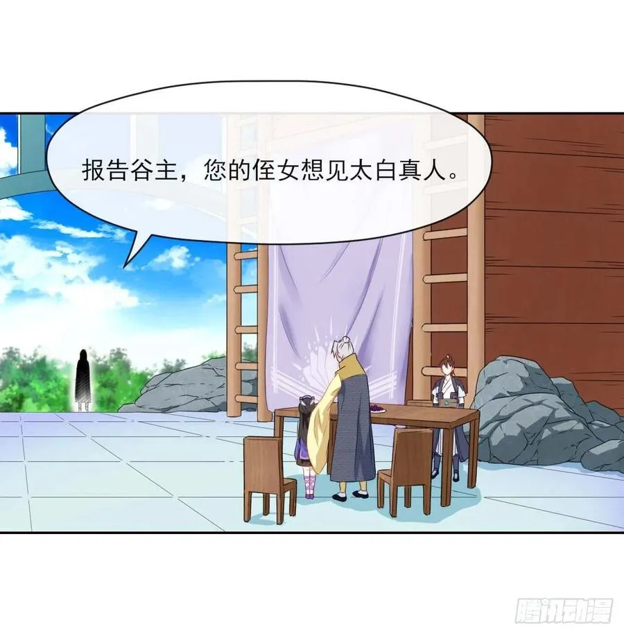 062中计了 第23页