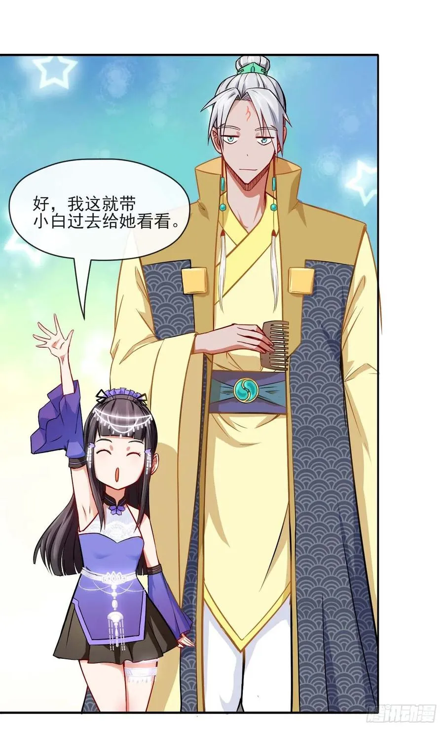 062中计了 第24页