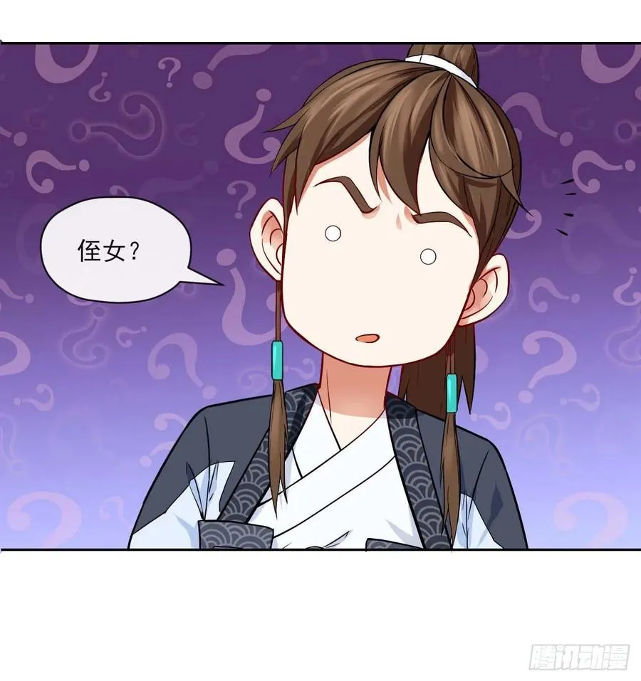 062中计了 第25页