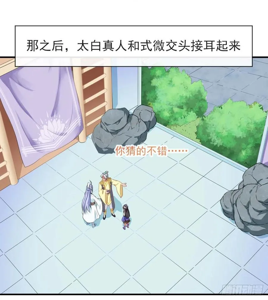 062中计了 第27页
