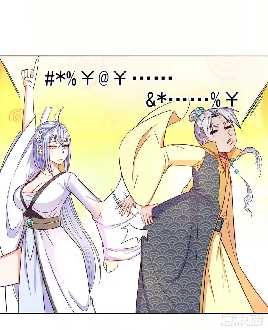 062中计了 第29页