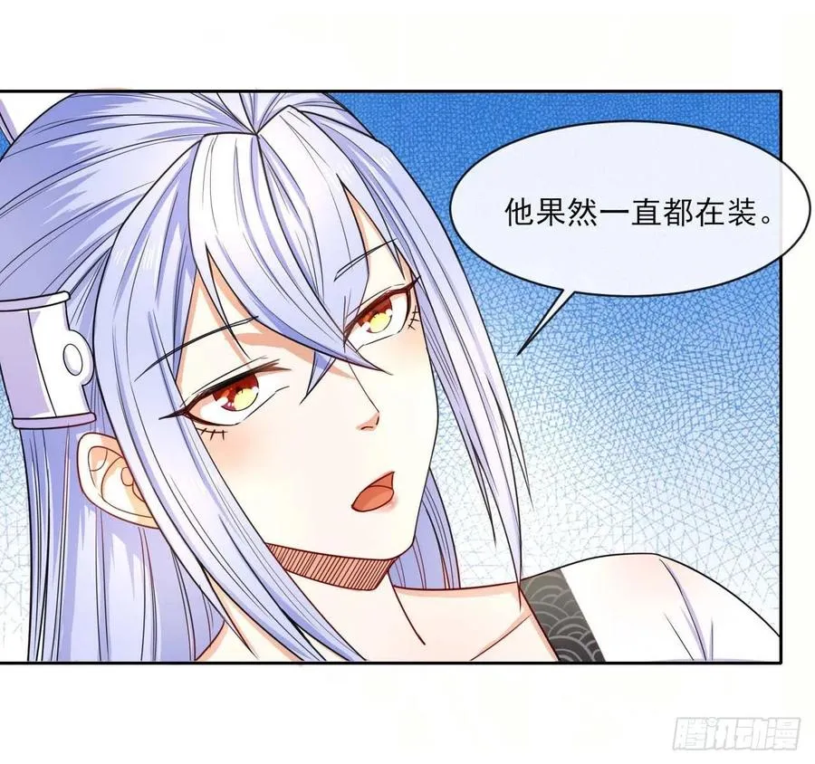 062中计了 第31页