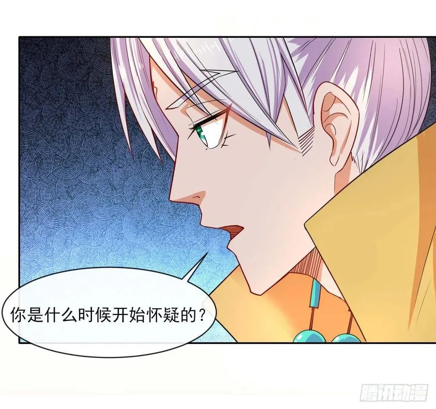 062中计了 第32页
