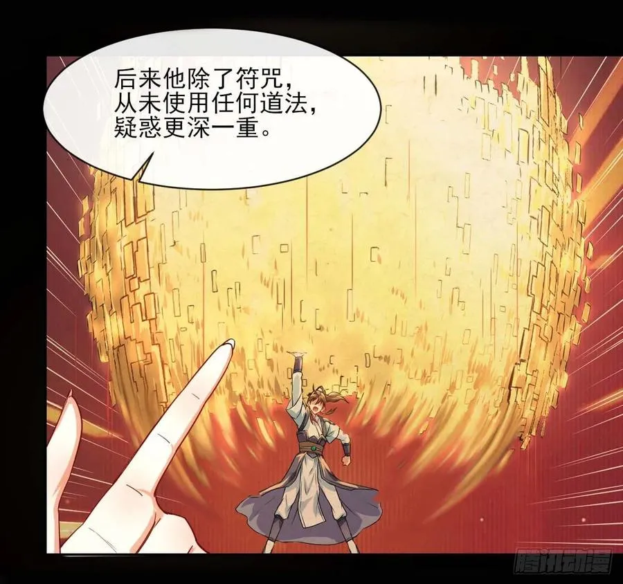 062中计了 第34页