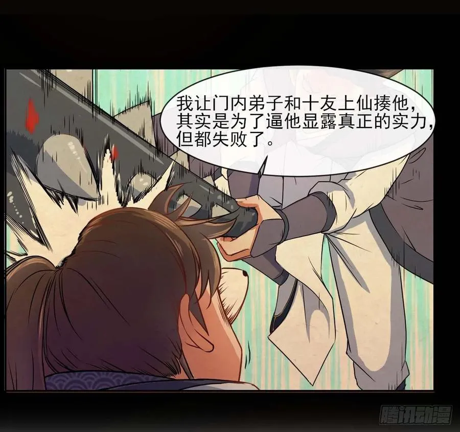 062中计了 第35页