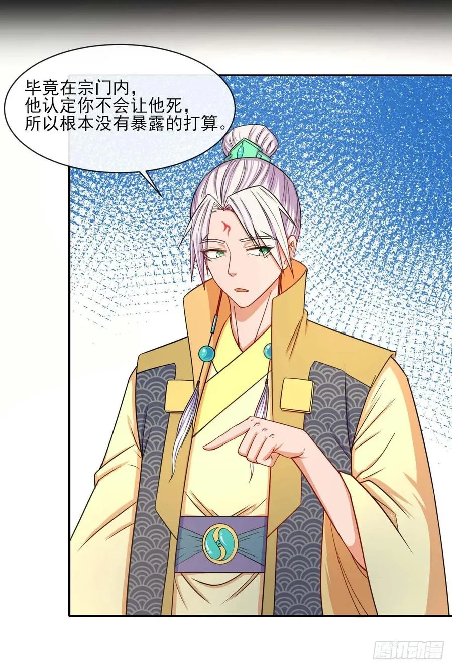 062中计了 第36页