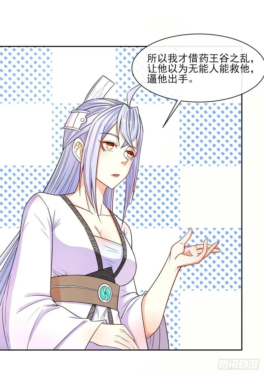 062中计了 第37页
