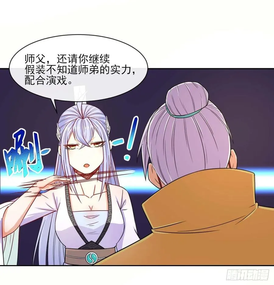062中计了 第38页