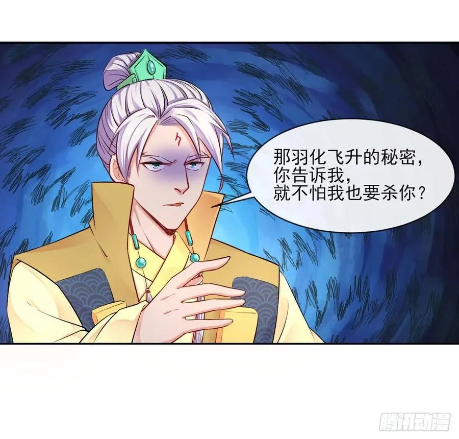 062中计了 第43页