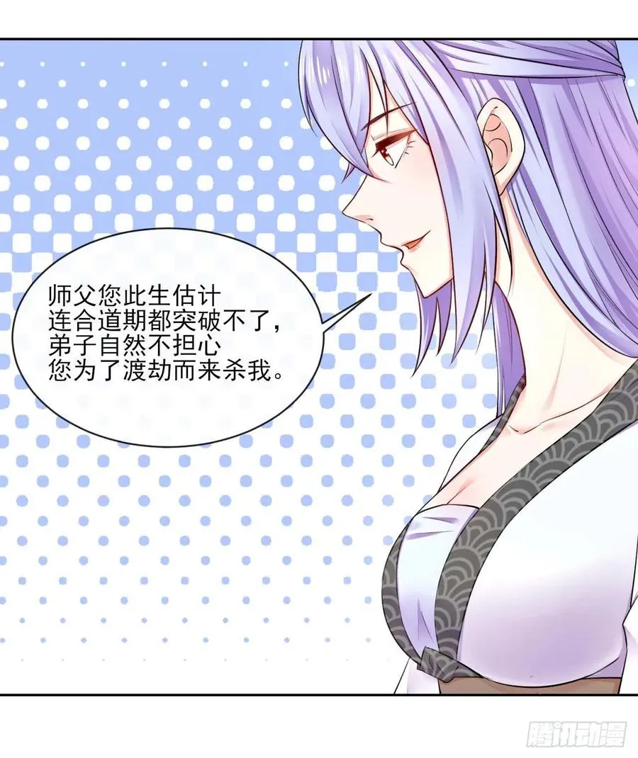 062中计了 第44页