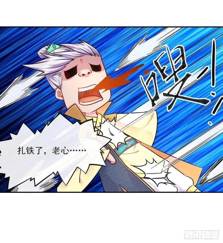 062中计了 第45页