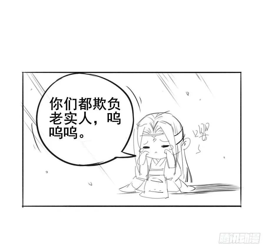 062中计了 第50页