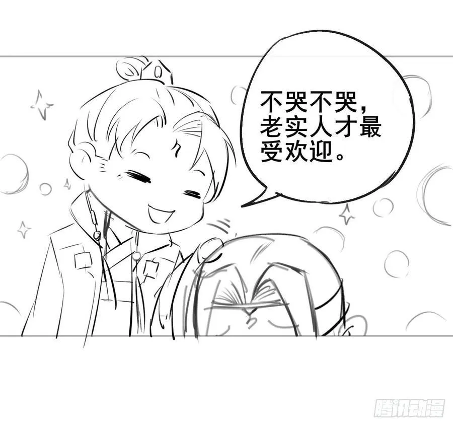 062中计了 第51页